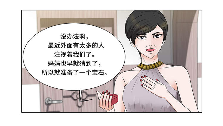 第2章：谁的阴谋7