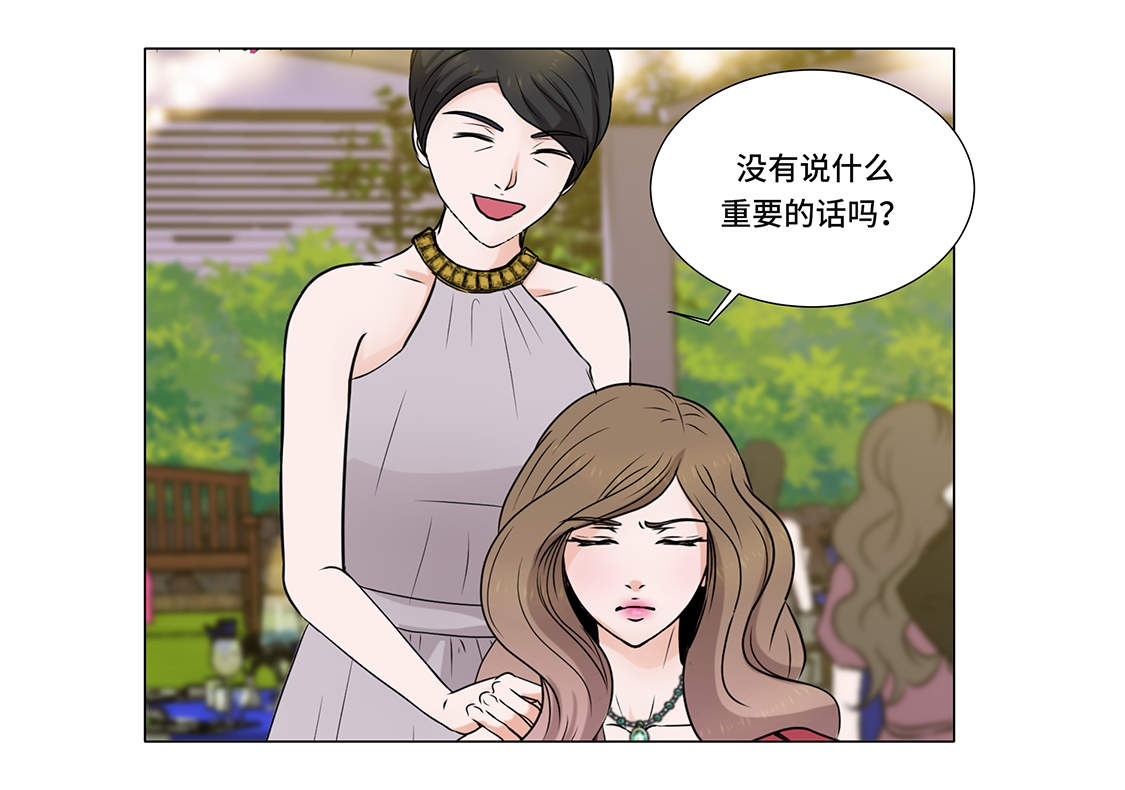 第3章：奇怪的客人11