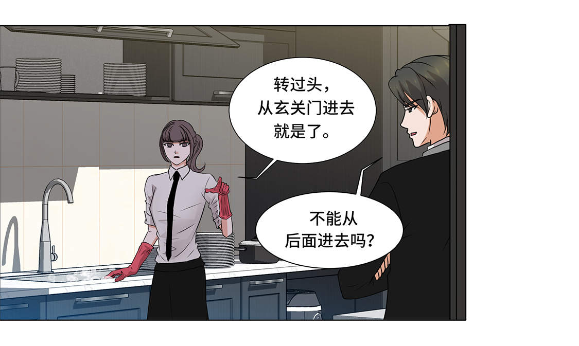 第3章：奇怪的客人23
