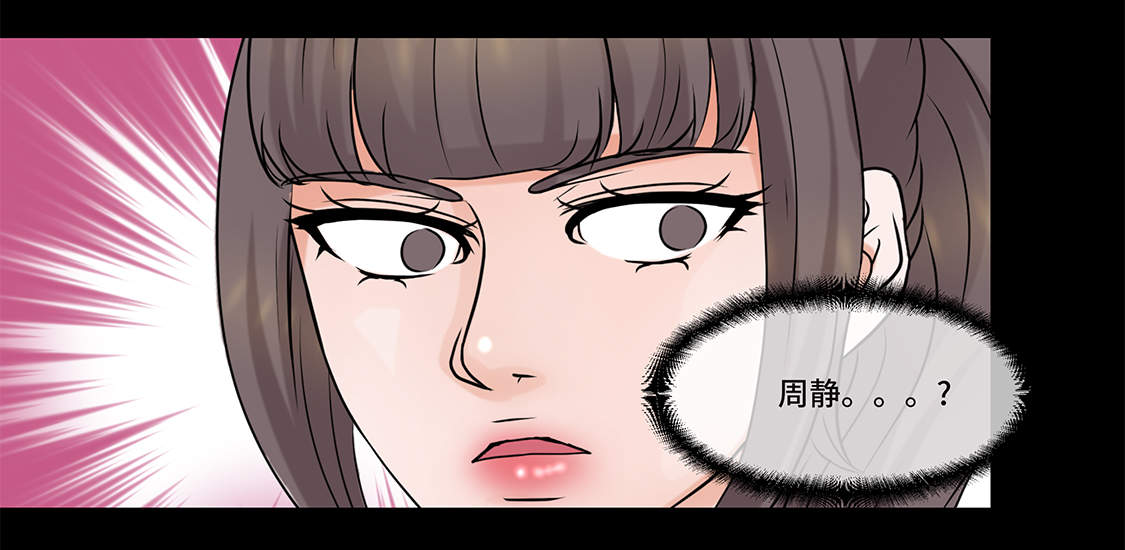 第3章：奇怪的客人33