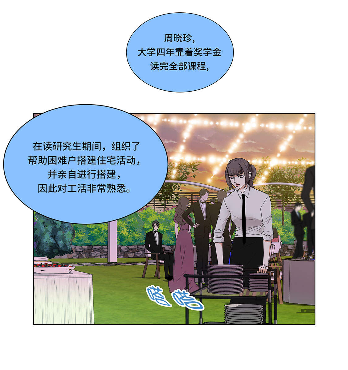 第3章：奇怪的客人7