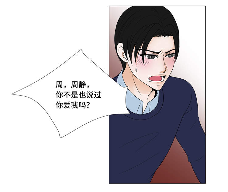 第4章：无趣的家伙10