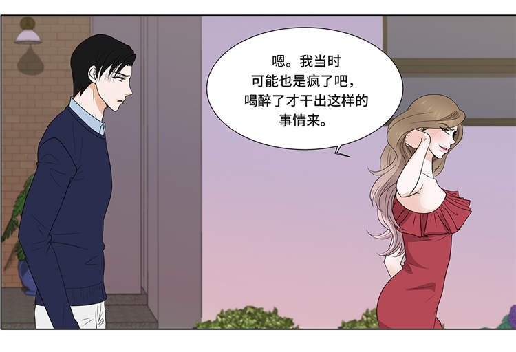 第4章：无趣的家伙11