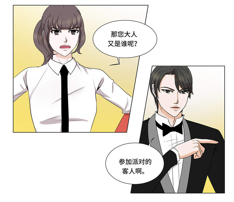 第4章：无趣的家伙16