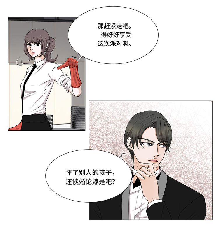 第4章：无趣的家伙17