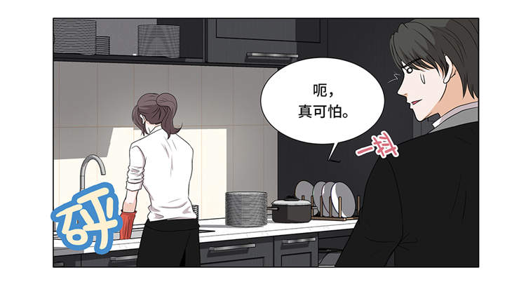 第4章：无趣的家伙18