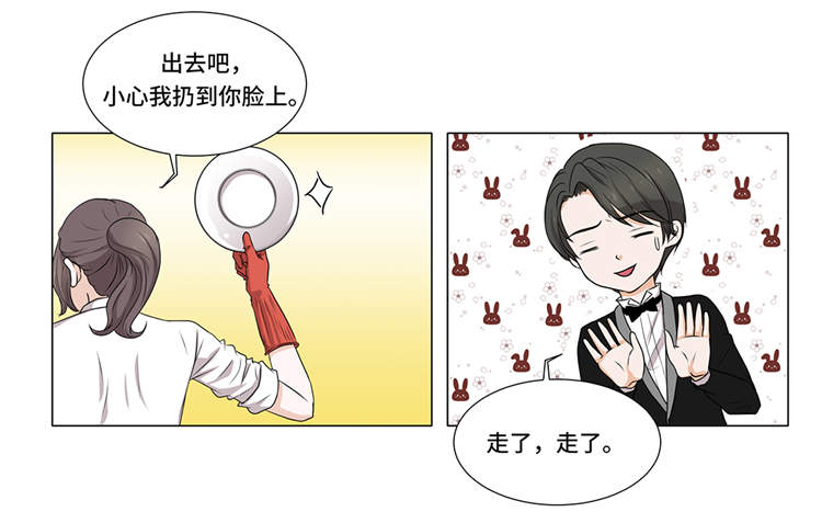 第4章：无趣的家伙19