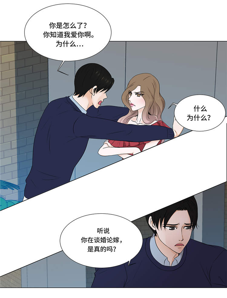 第4章：无趣的家伙2