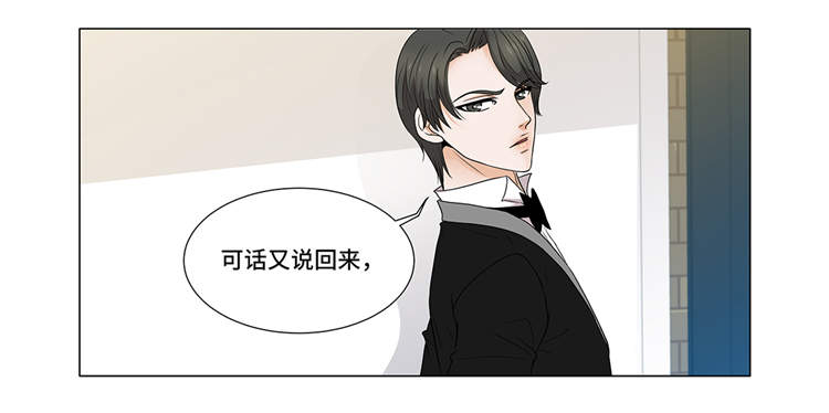 第4章：无趣的家伙20
