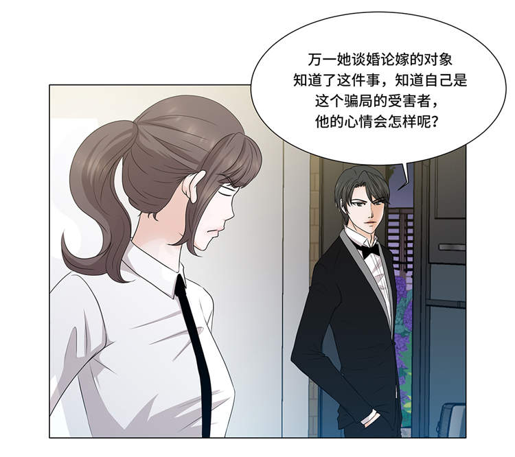 第4章：无趣的家伙22