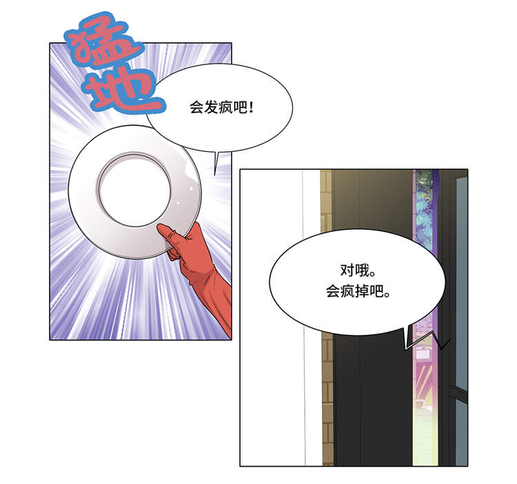 第4章：无趣的家伙23