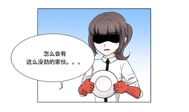 第4章：无趣的家伙24