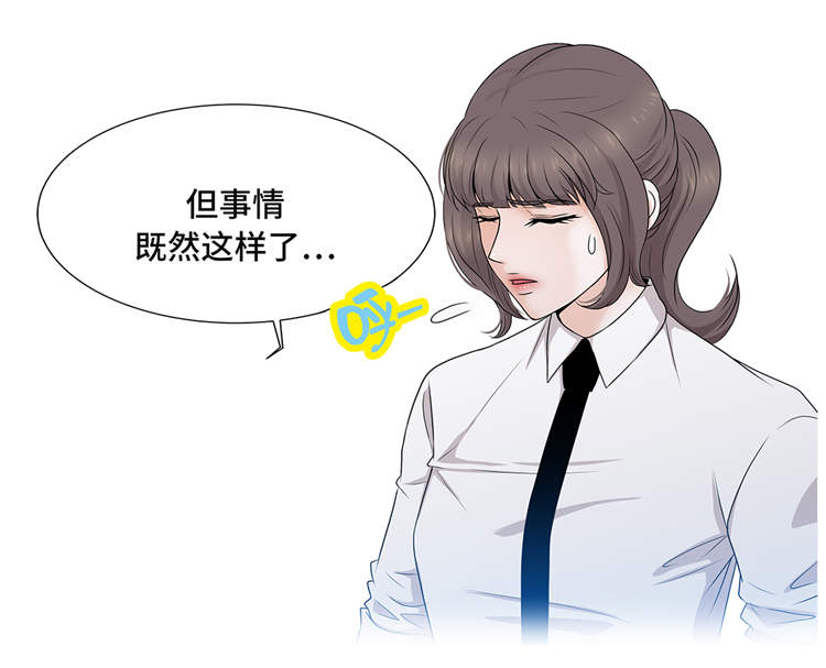 第4章：无趣的家伙26