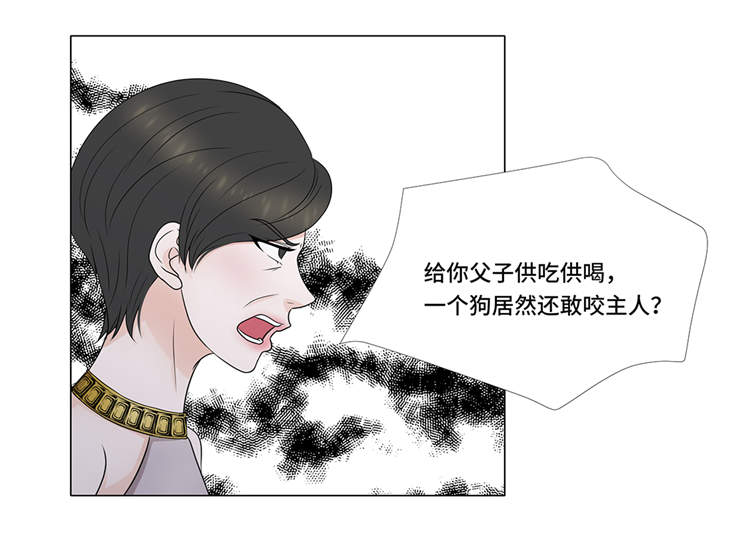 第4章：无趣的家伙33
