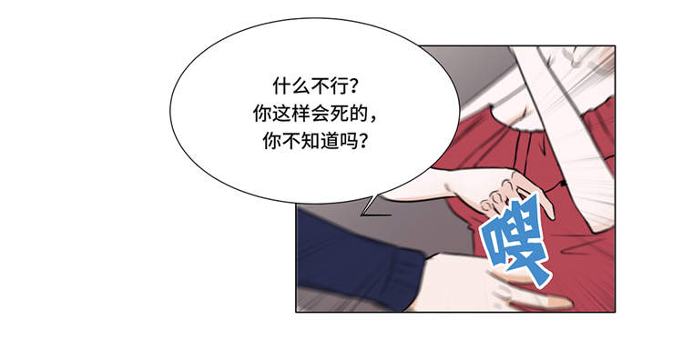 第4章：无趣的家伙4