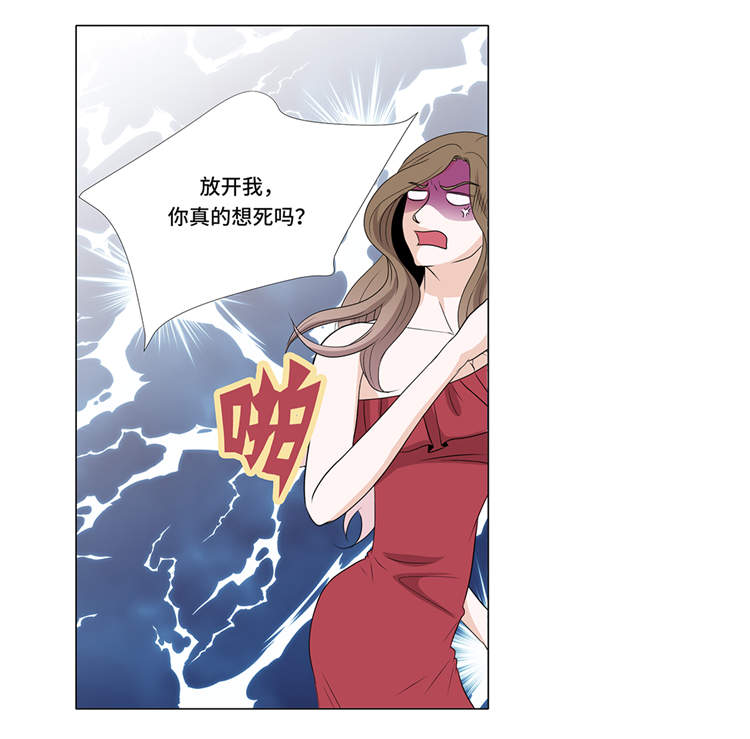 第4章：无趣的家伙9