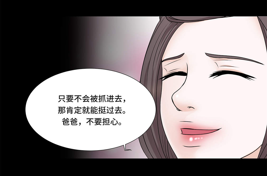第5章：若要人不知11