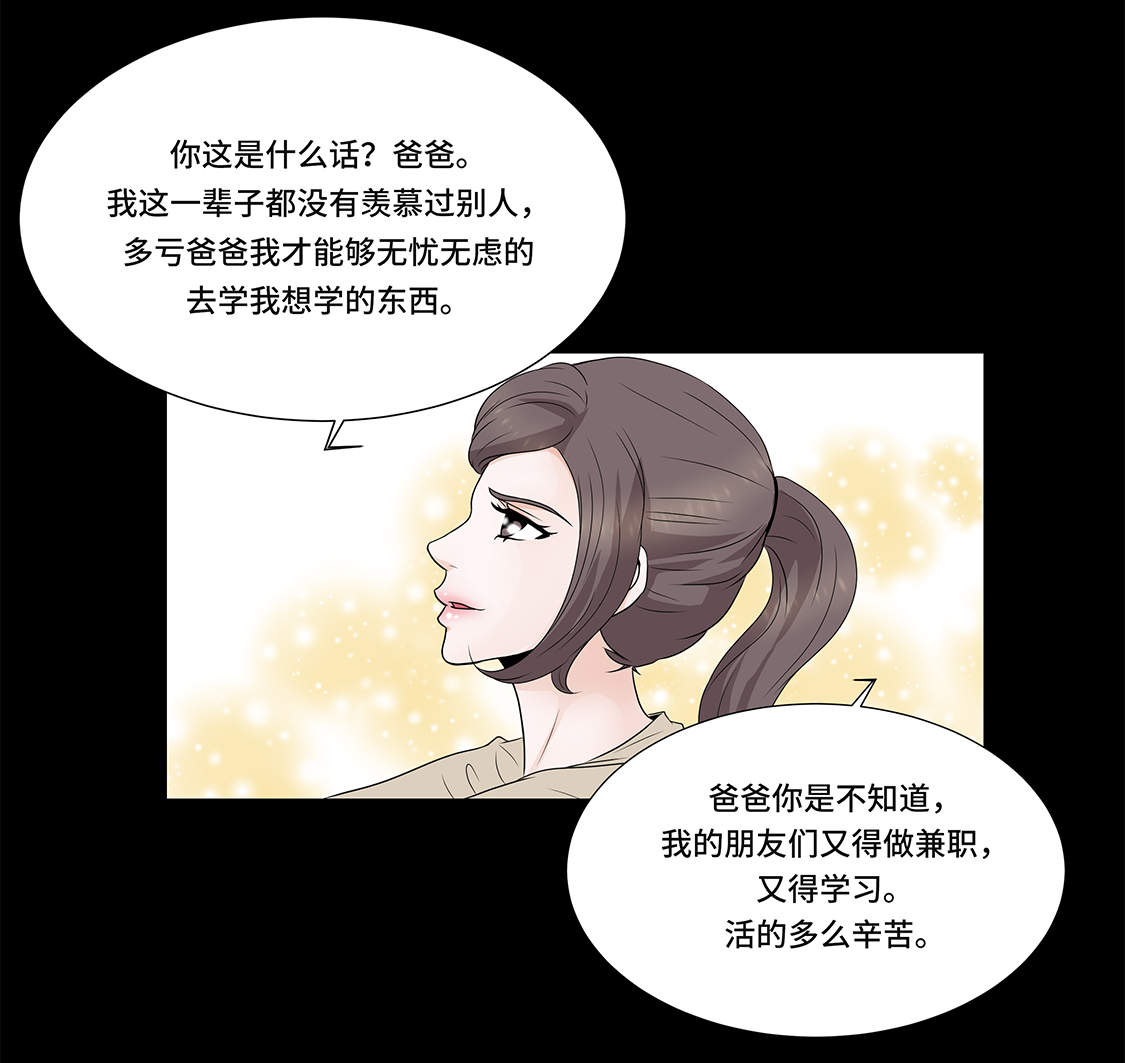第5章：若要人不知13