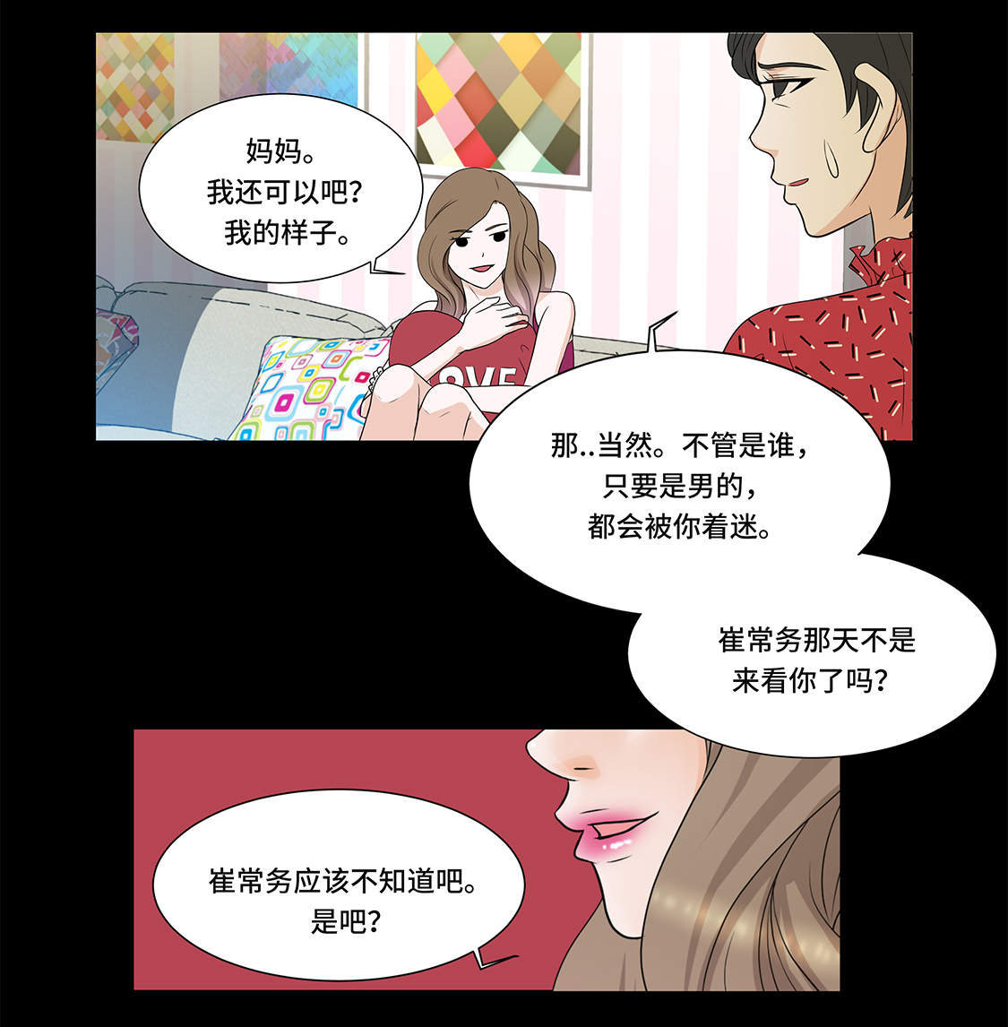 第5章：若要人不知19