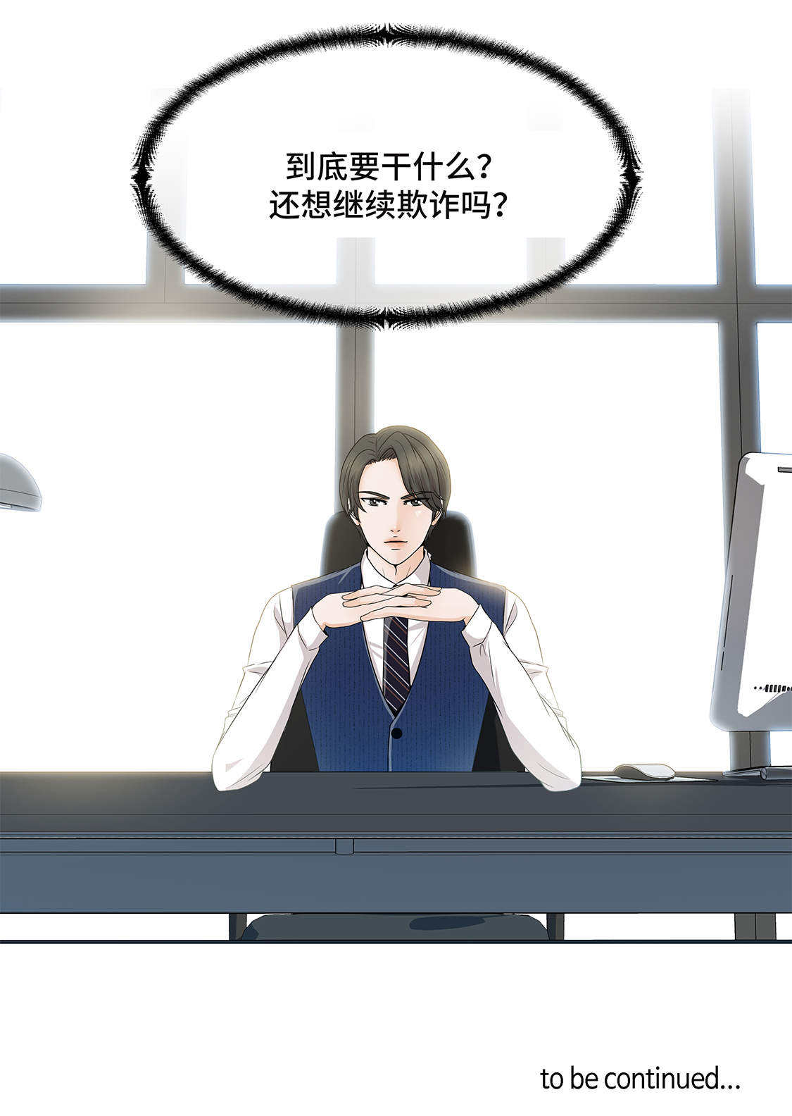 第5章：若要人不知22