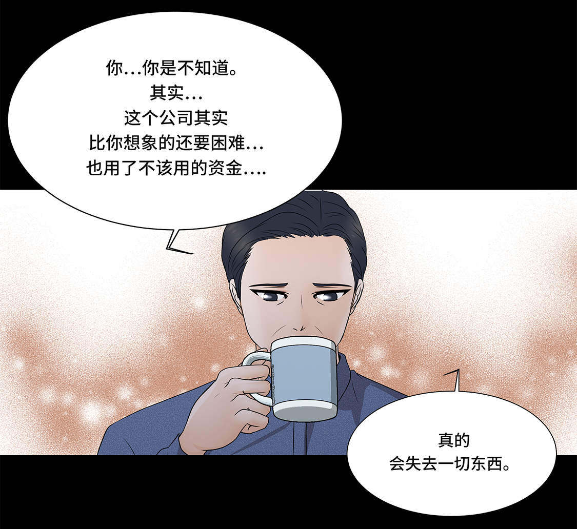 第5章：若要人不知9