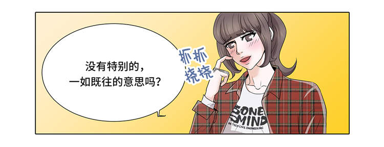 第6章：另有隐情13