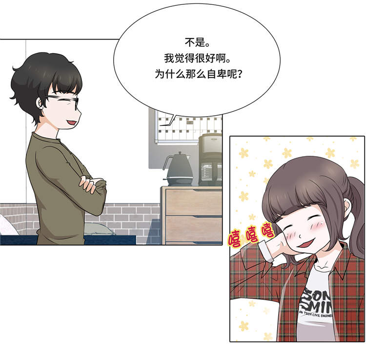 第6章：另有隐情14