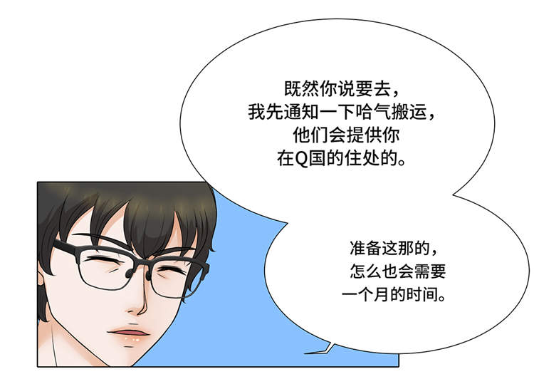 第6章：另有隐情25
