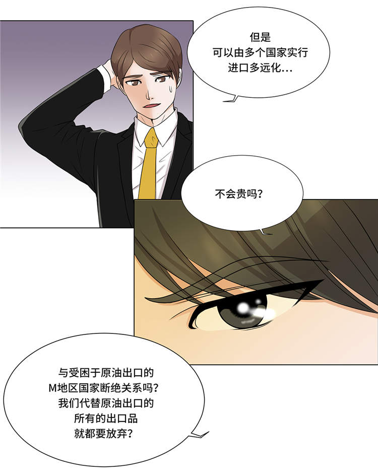 第6章：另有隐情35