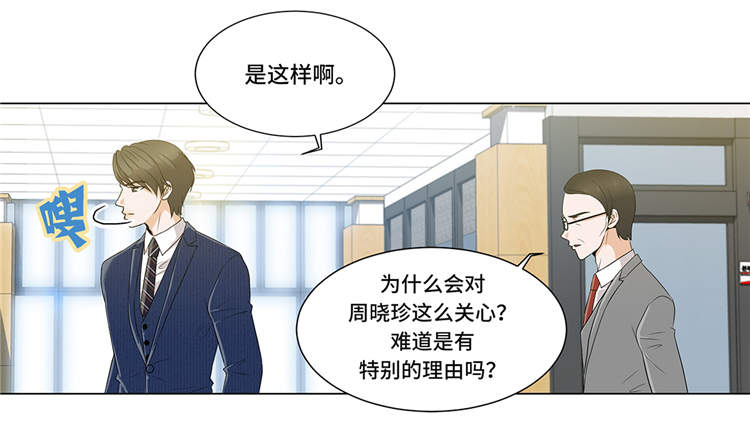 第7章：奇怪的东西8