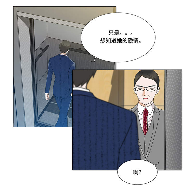 第7章：奇怪的东西9