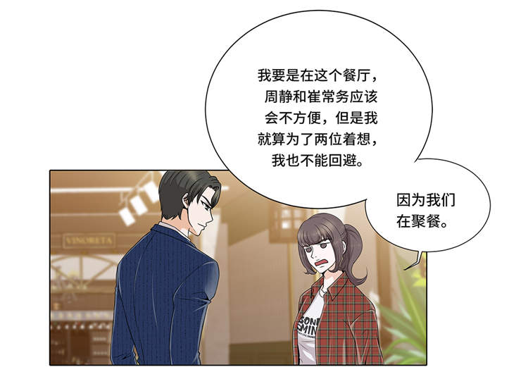 第8章：愉快的聚餐19