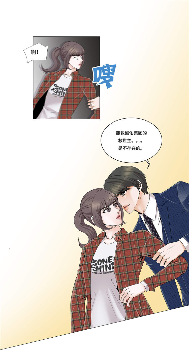 第8章：愉快的聚餐27