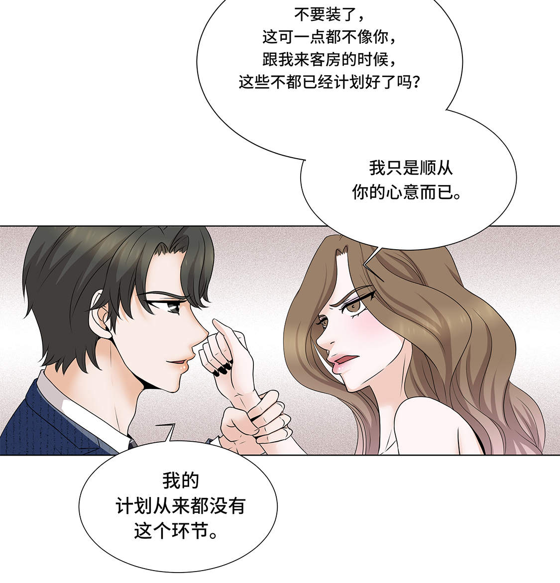 第9章：不想回家27