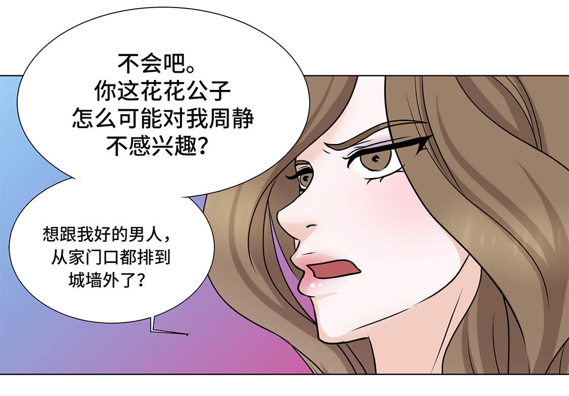 第9章：不想回家28