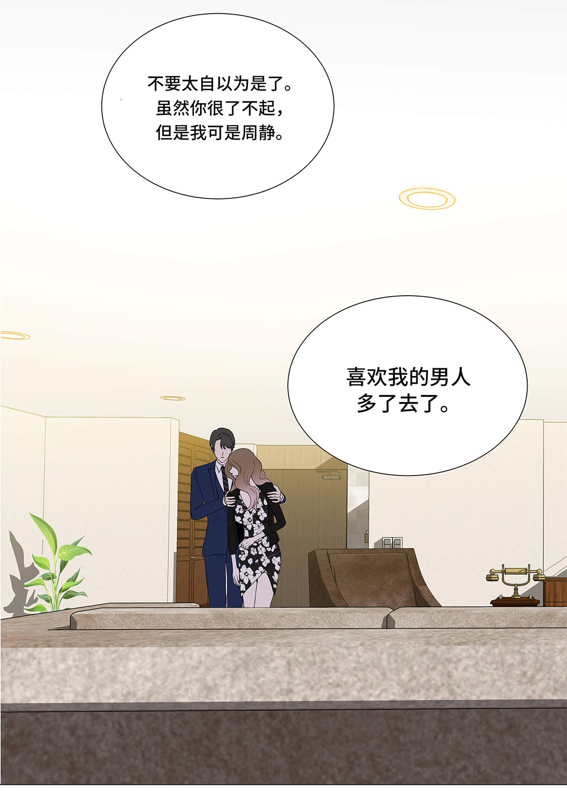 第9章：不想回家5