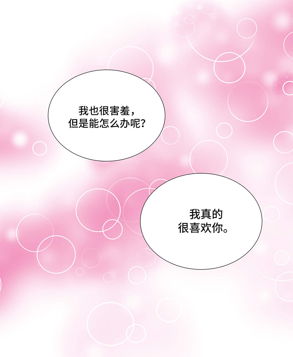 第9章：不想回家7