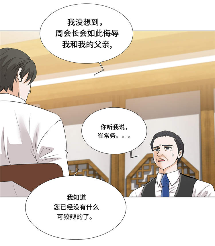 第11章：会面26