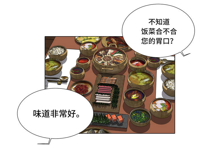 第11章：会面3