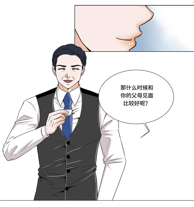 第11章：会面8