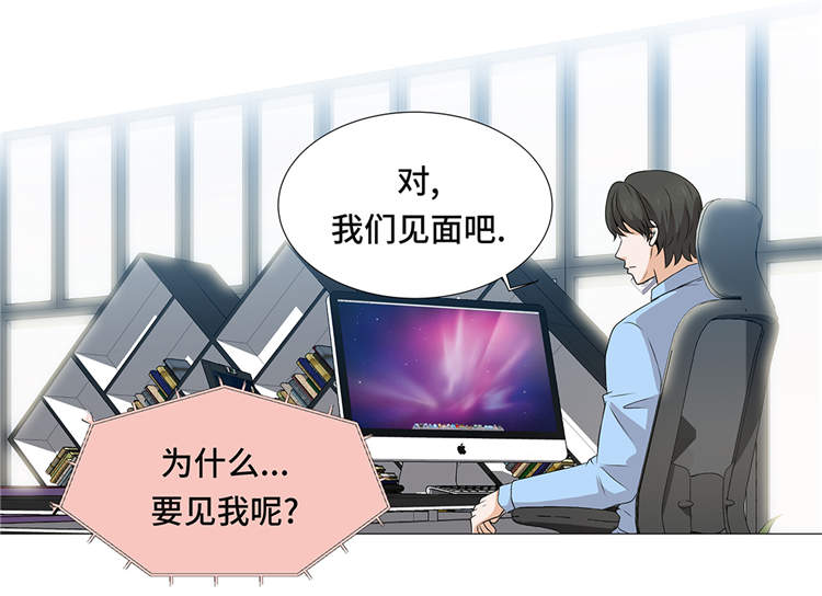 第12章：是时候见面了12