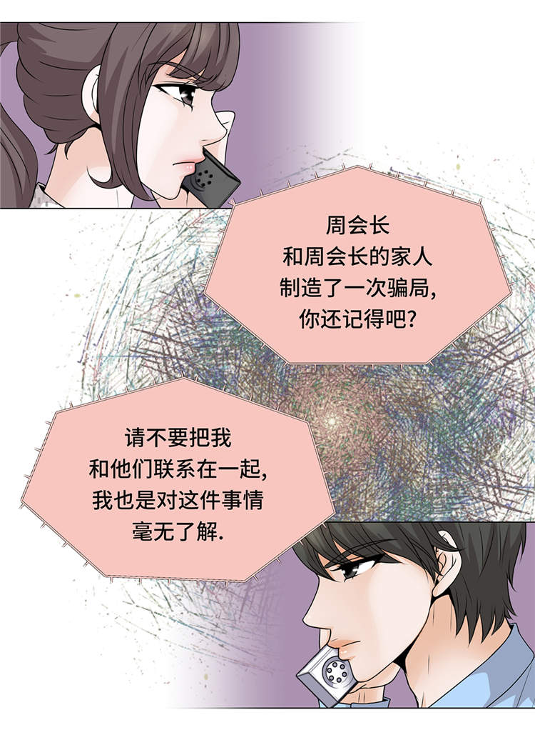 第12章：是时候见面了15