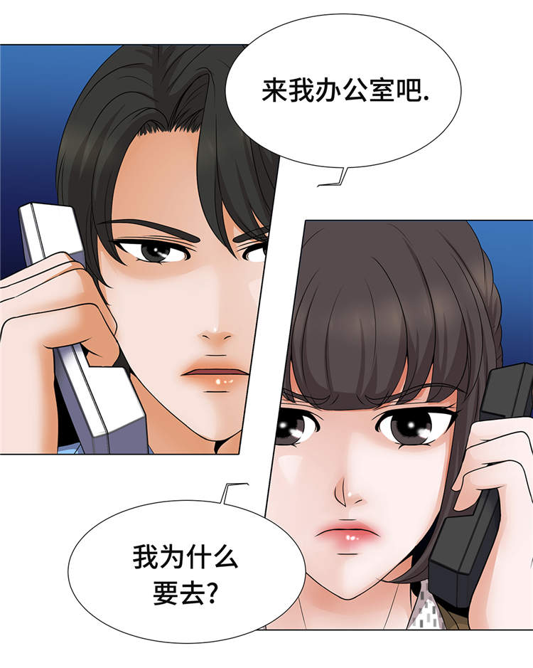 第12章：是时候见面了16