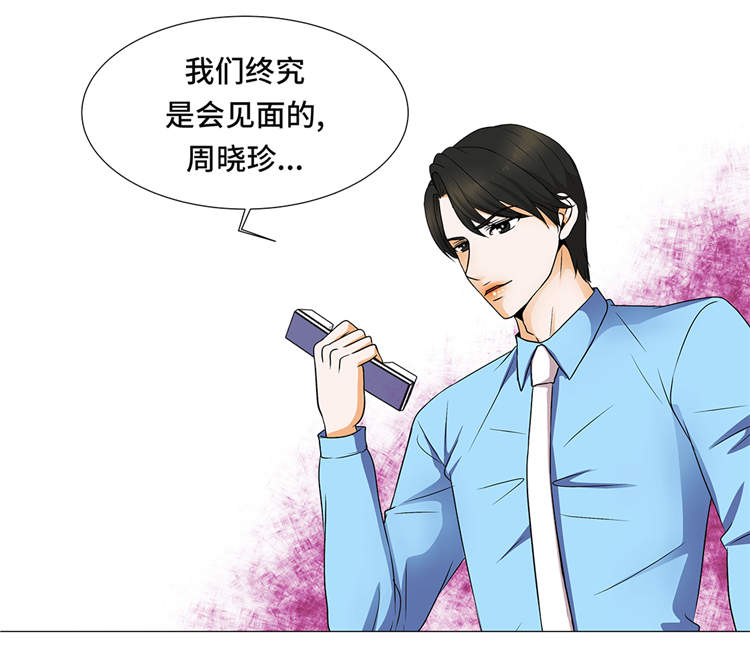 第12章：是时候见面了22