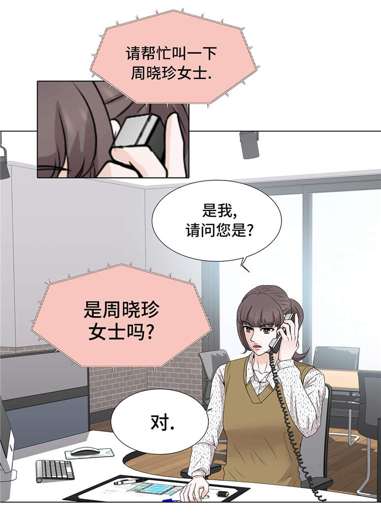 第12章：是时候见面了6
