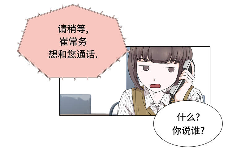 第12章：是时候见面了7