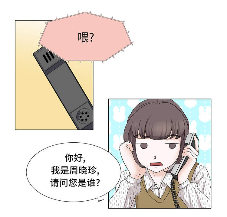 第12章：是时候见面了8