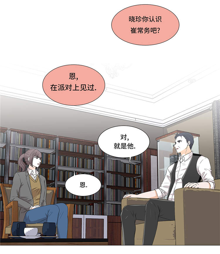 第13章：他的要求29