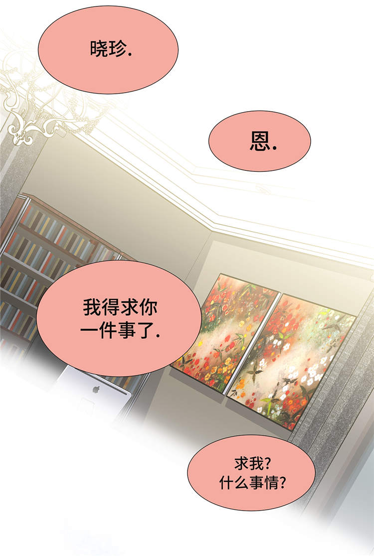 第13章：他的要求33