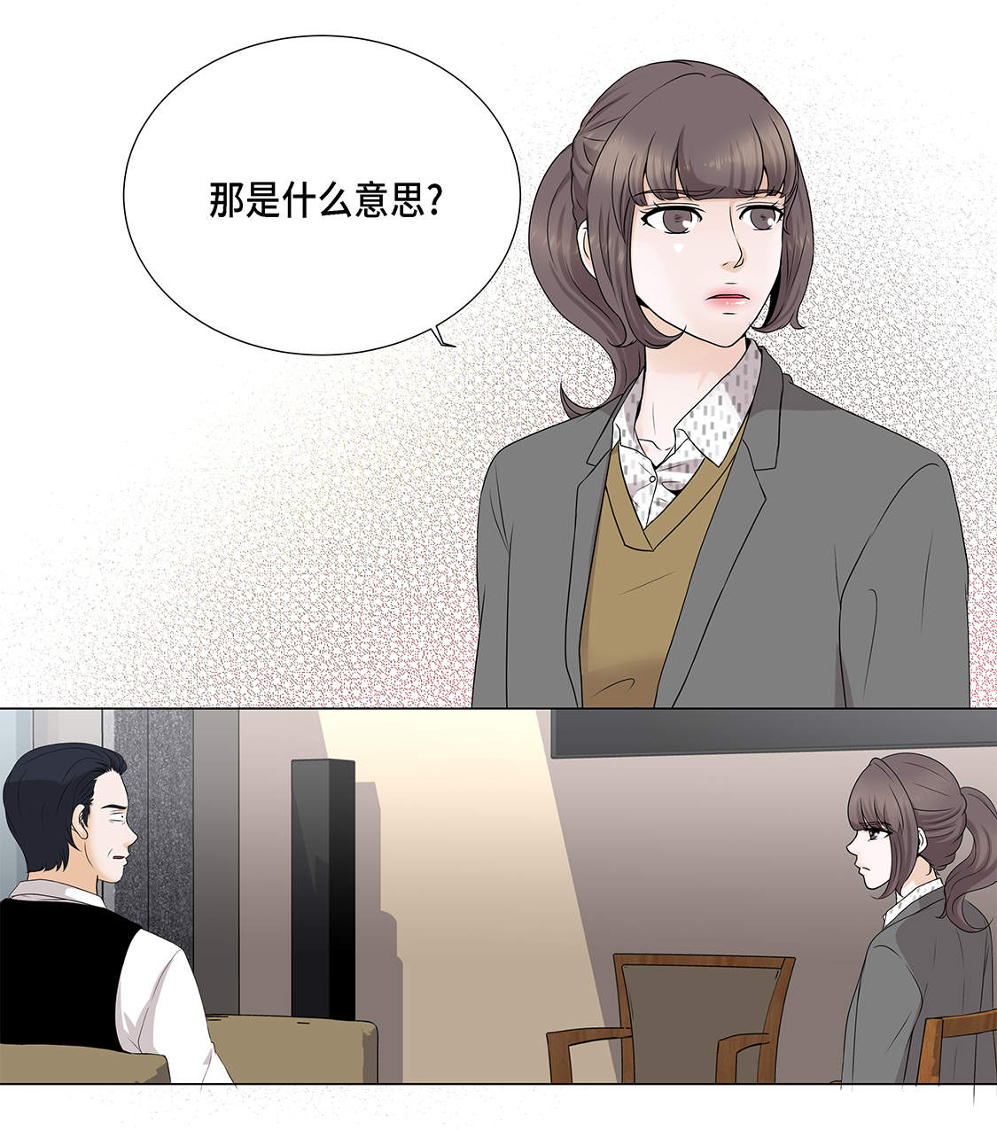 第14章：讨厌的家伙1